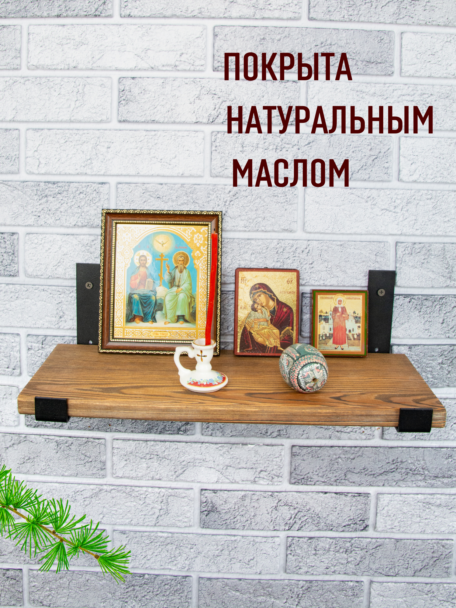 Полка для икон из сибирской лиственницы - фотография № 2
