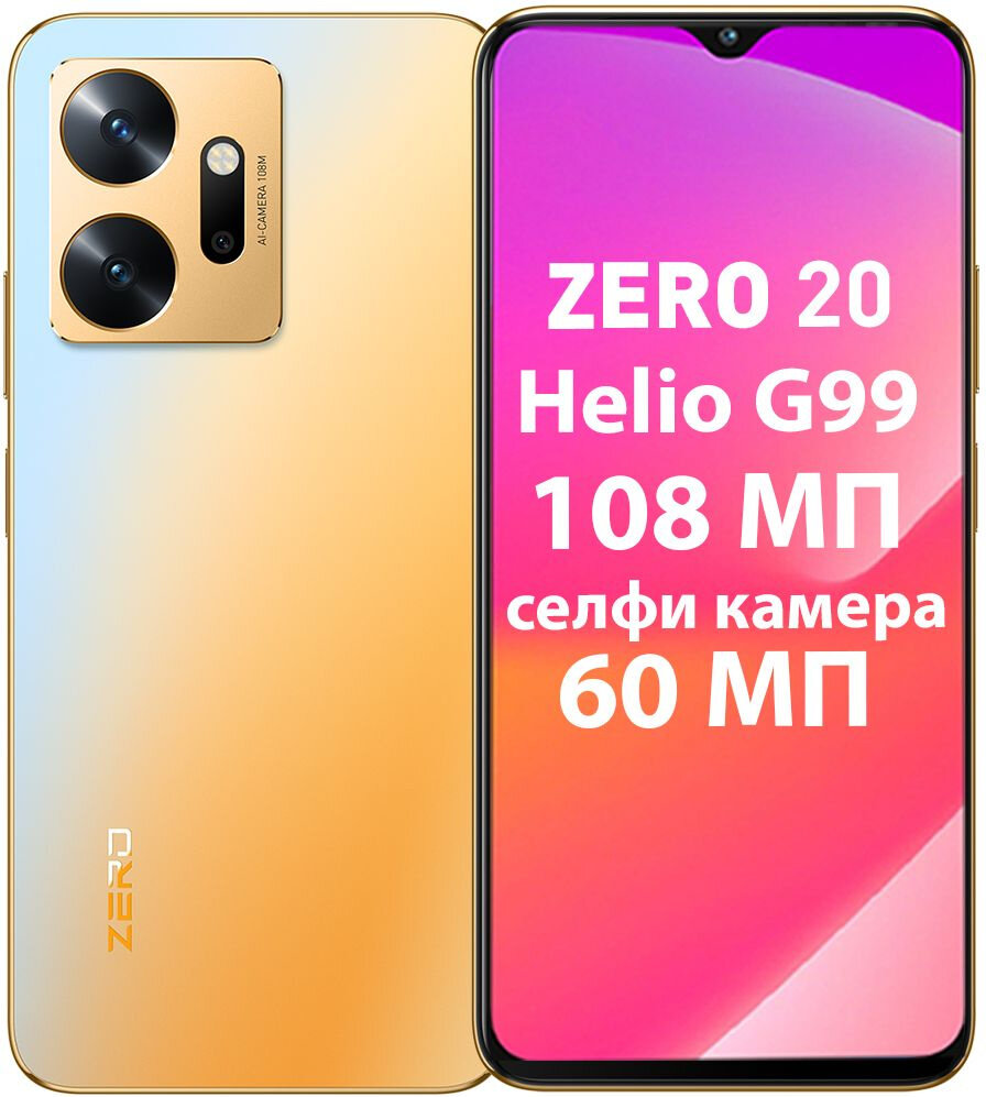 Смартфон Infinix Zero 20 X6821 256Gb 8Gb золотистый 3G 4G 2Sim 6.7" AMOLED 1080x2400 And12 108Mpix 8