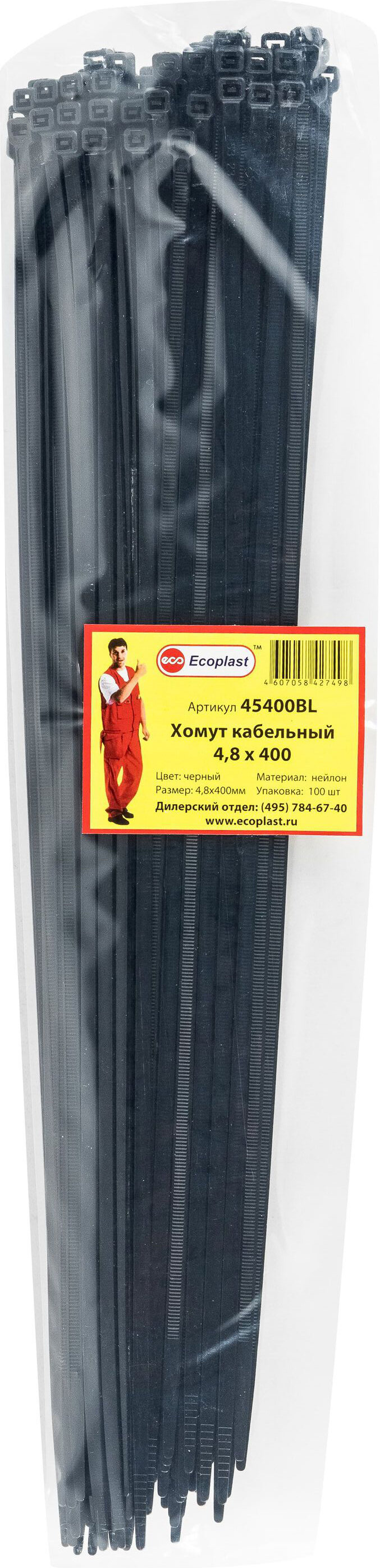 Стяжка кабельная (хомут стяжной) Ecoplast 45400BL