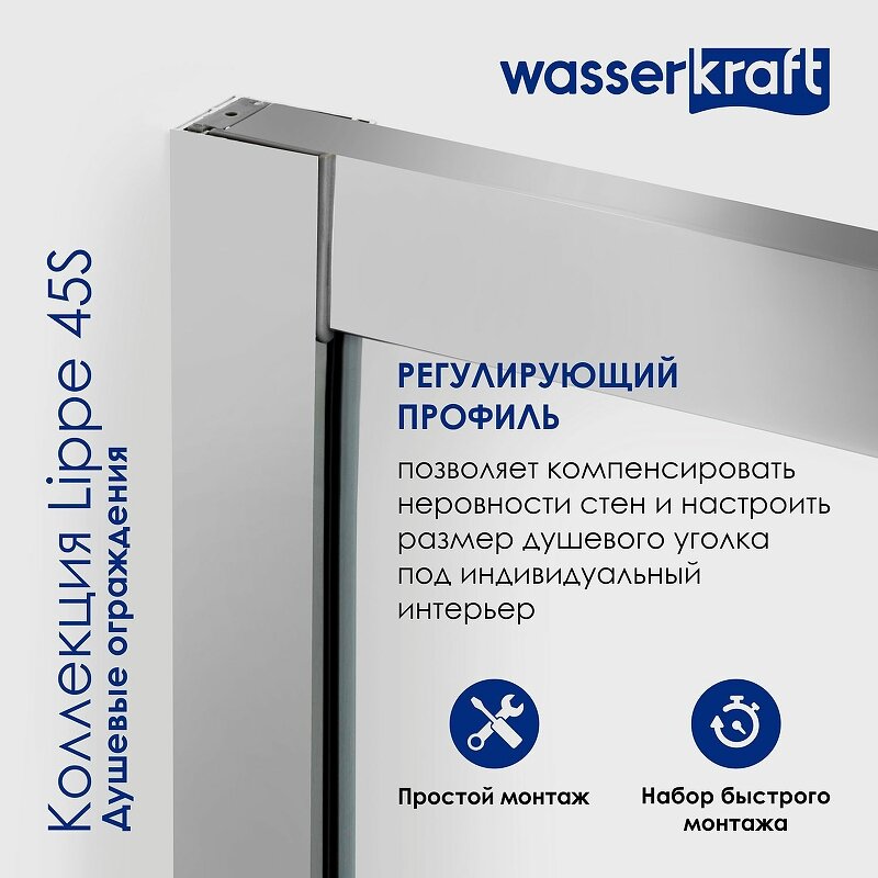 Душевой уголок WasserKRAFT Lippe 90x90 45S01 профиль Хром стекло прозрачное - фотография № 6