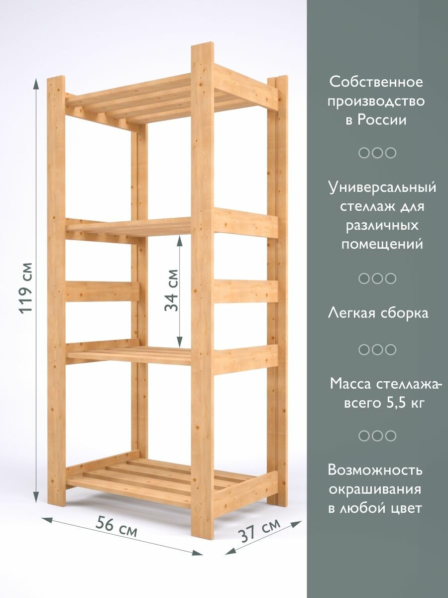 Стеллаж деревянный для хранения - фотография № 2