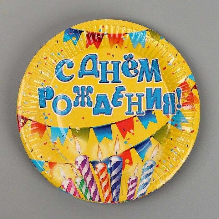 Тарелка бумажная «С днём рождения!», свечи и гирлянды, 18 см - фотография № 2