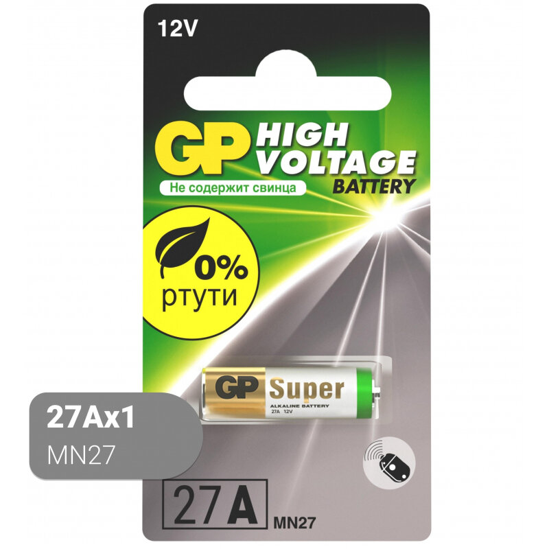 Батарейки GP 27A 12V алкалин бл/1шт
