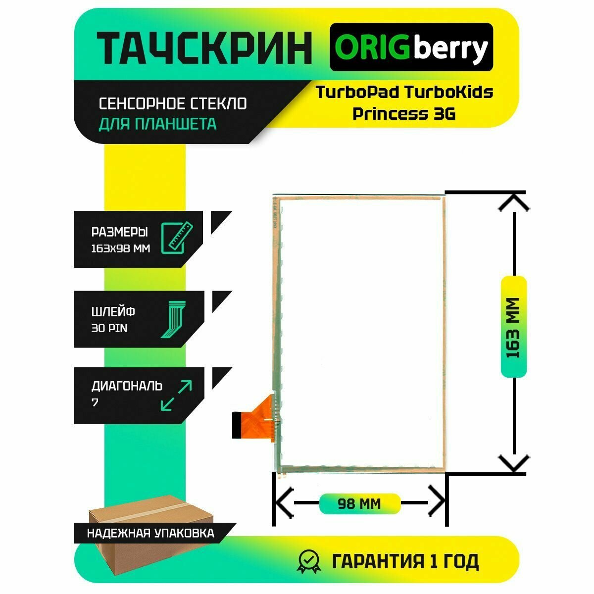 Тачскрин (сенсорное стекло) для TurboPad TurboKids Princess 3G