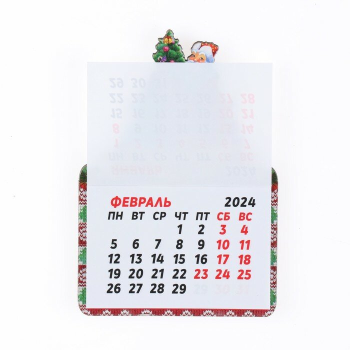 Магнит новогодний календарь "Символ года 2024.Счастья в дом!" - фотография № 2