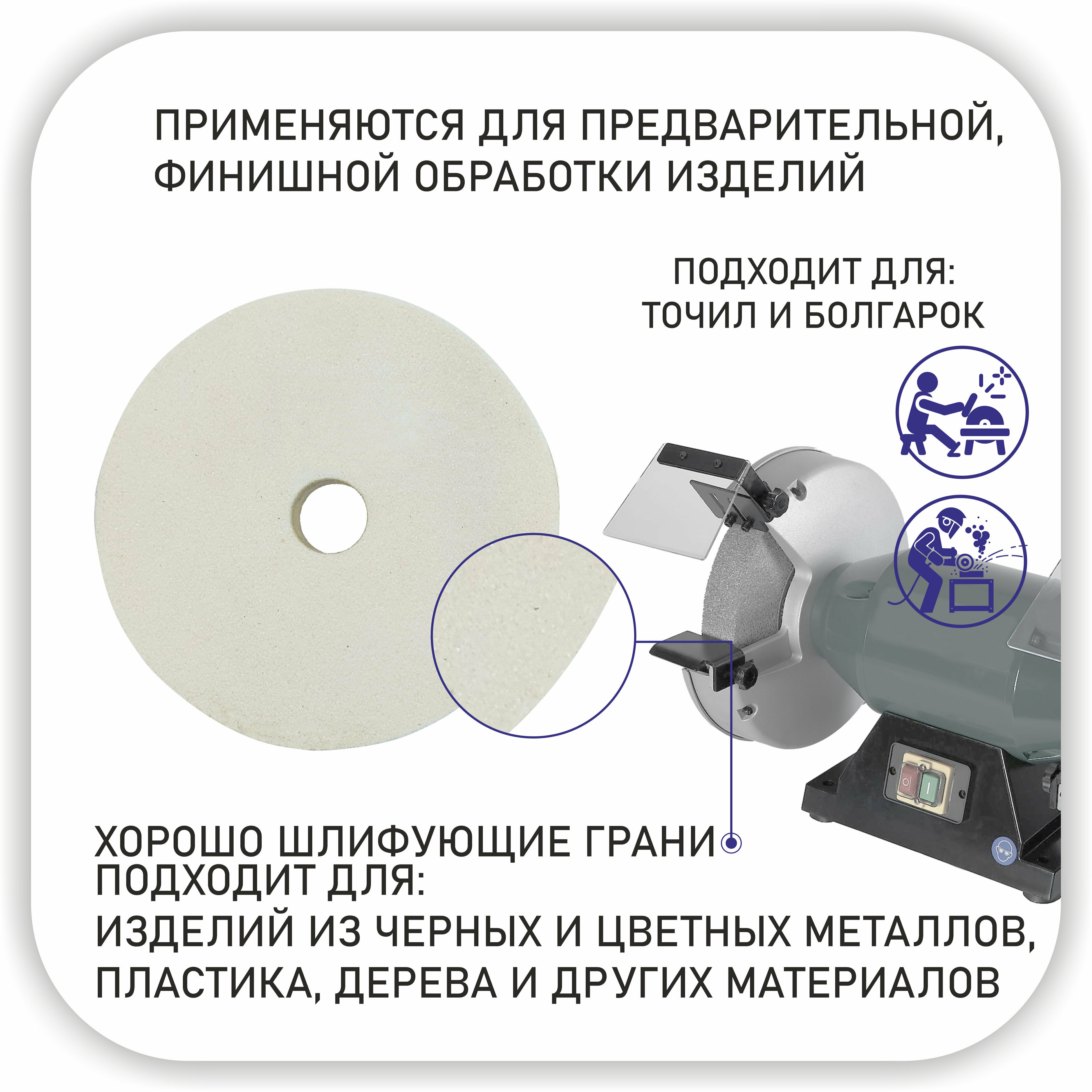 Диск шлифовальный, Круг заточной абразивный 150x20x32мм белый 4500об/мин 25А F46