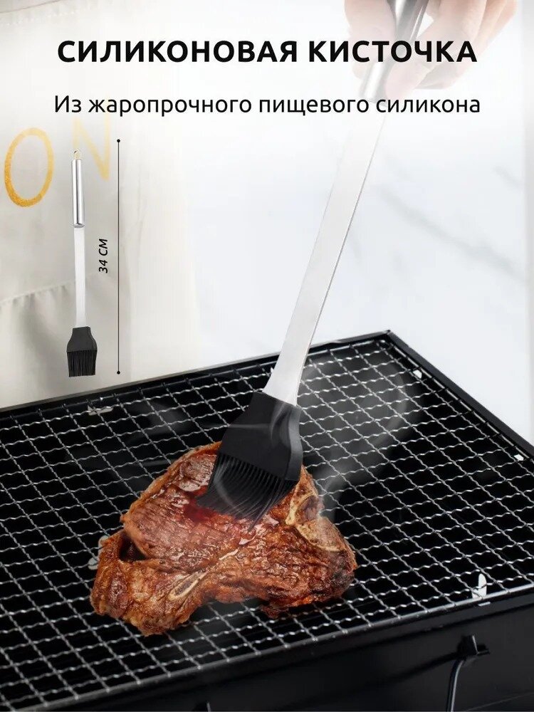 Набор для гриля и барбекю (BBQ) в кейсе, 6 предметов - фотография № 9