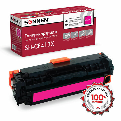 Картридж лазерный SONNEN (SH-CF413X) для HP LJ M477/M452 высшее качество пурпурный, комплект 5 шт., 6500 стр. 363949