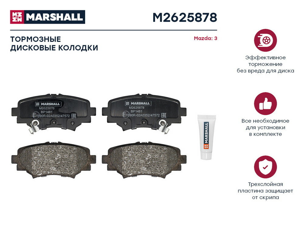 Колодки тормозные Mazda 3 III (BM) 13- задние Marshall