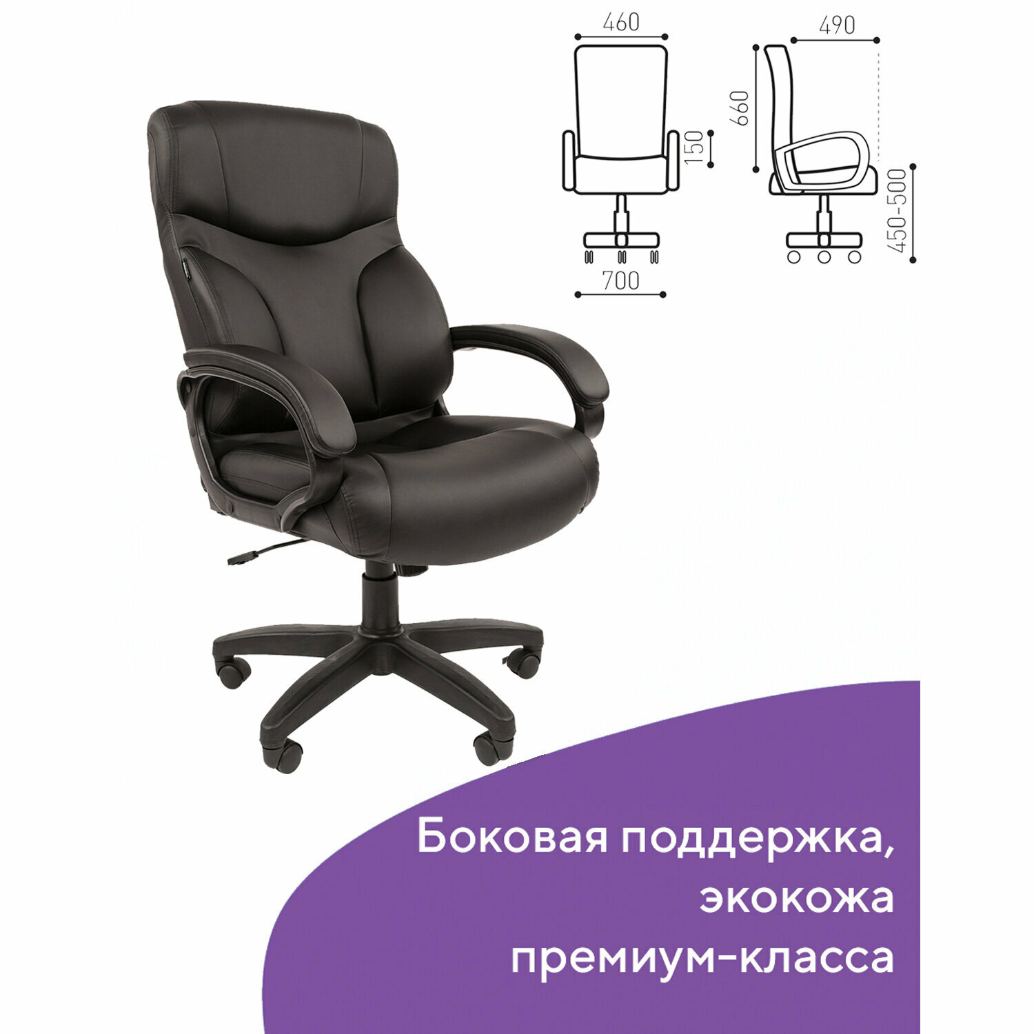 Кресло офисное BRABIX "Vector EX-559", экокожа "премиум", черное, 531385 - фотография № 5