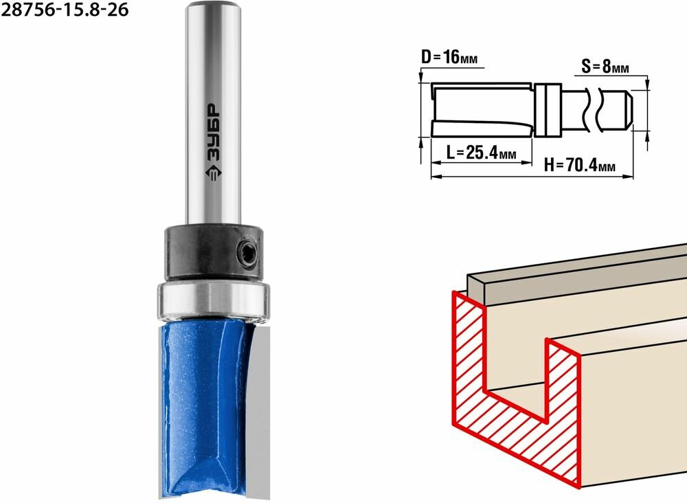 Фреза ЗУБР 28756-15.8-26