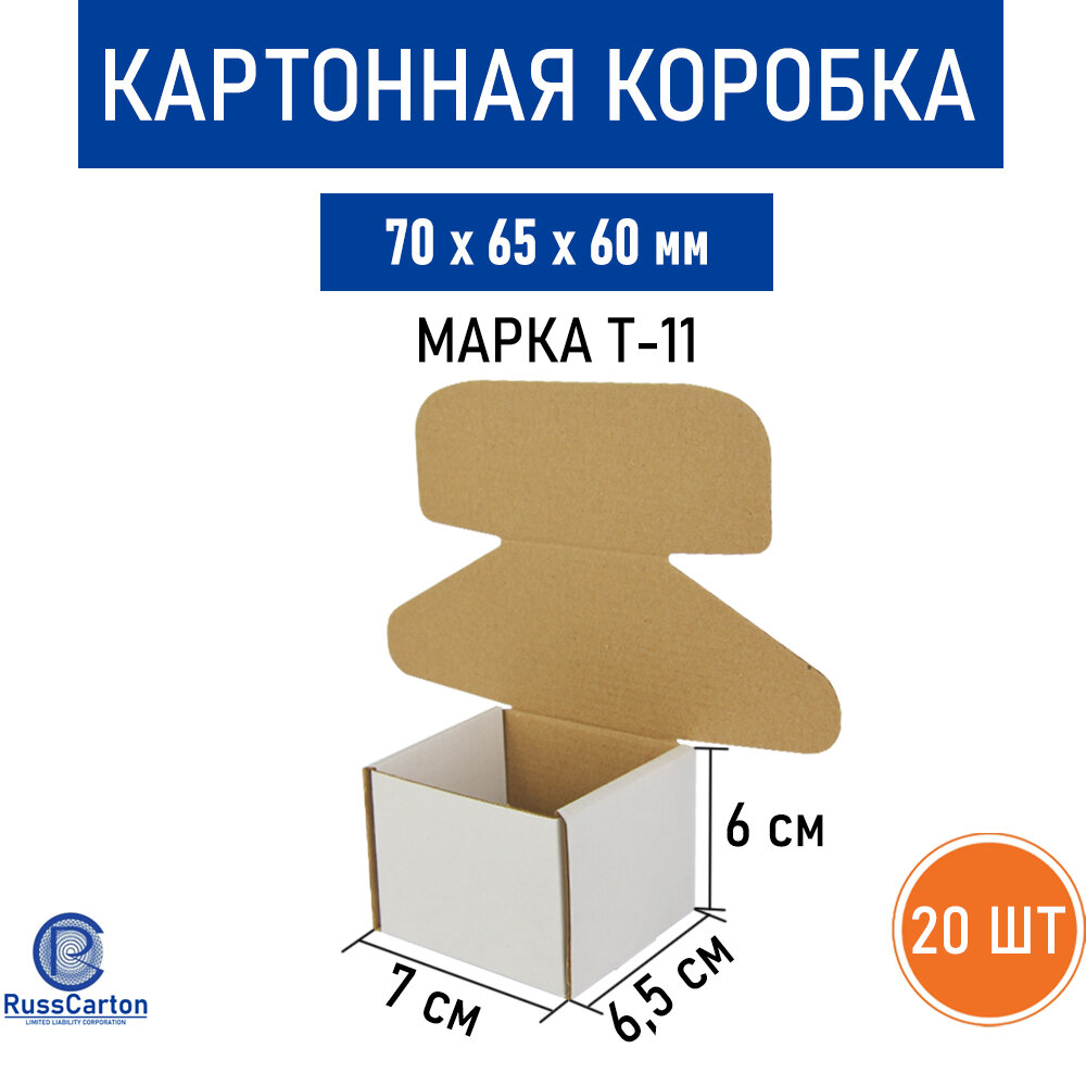 Картонная коробка для хранения и переезда RUSSCARTON 70х65х60 мм Т-11 белый/бурый 20 ед.