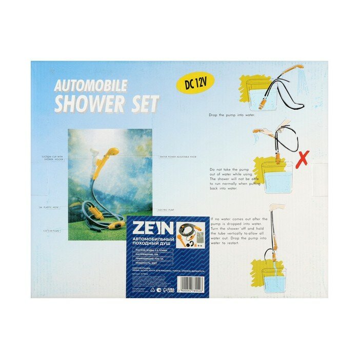 Автомобильный походный душ ZEIN: лейка, шланг, шнур для машины, помпа, крючок, держатель - фотография № 12