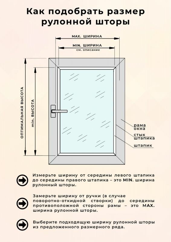 Рулонная штора LM DECOR Камелия 49-01 светло-бежевый 220х185 - фотография № 2