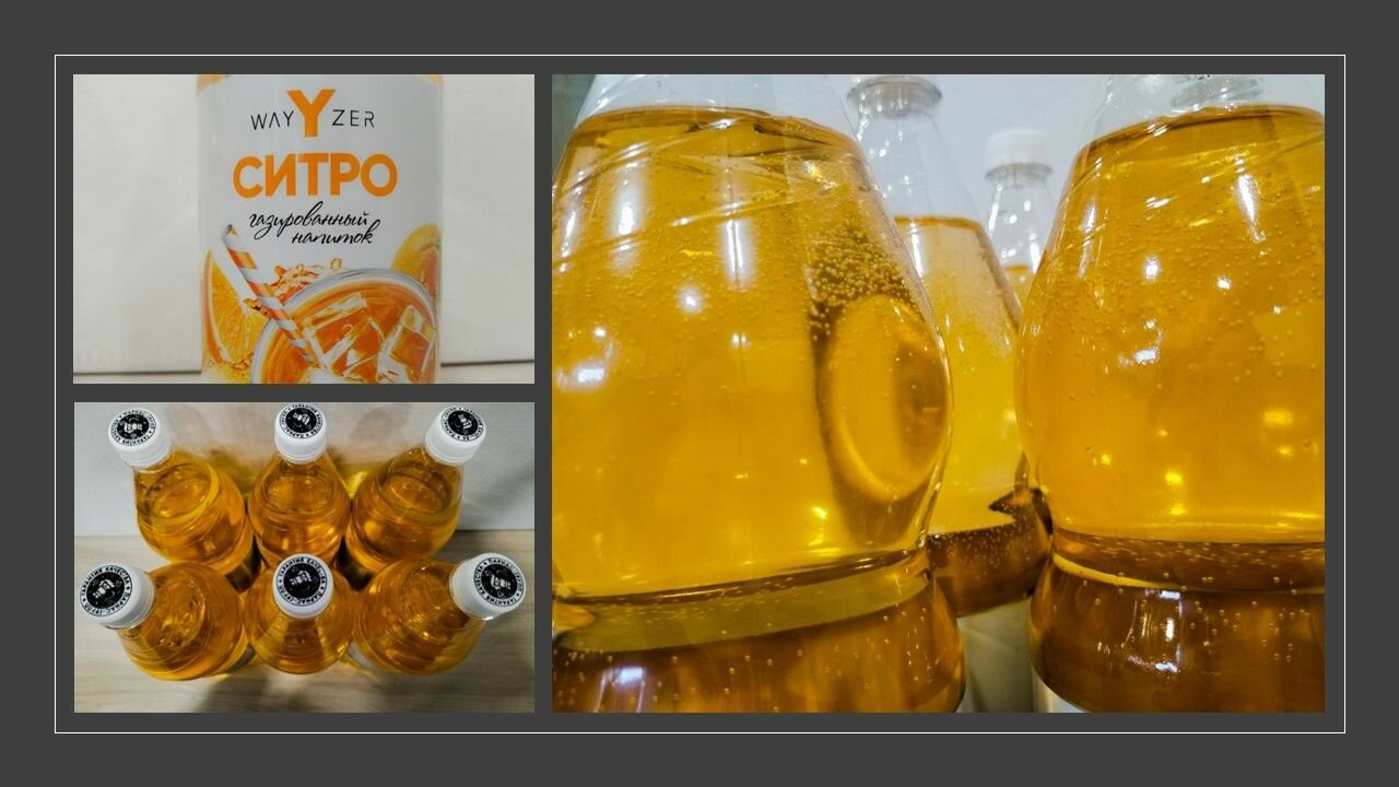 Лимонад Wayzer (Вайзер) Напиток безалкогольный газированный со вкусом Ситро - фотография № 6