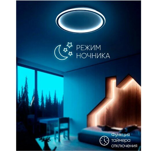 Светодиодный управляемый светильник накладной Feron AL5800 RING тарелка 80W 3000К-6500K 41557 - фотография № 4