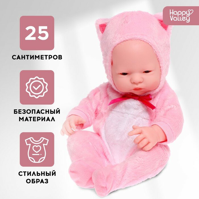 Happy Valley Пупс «Милый кроха»