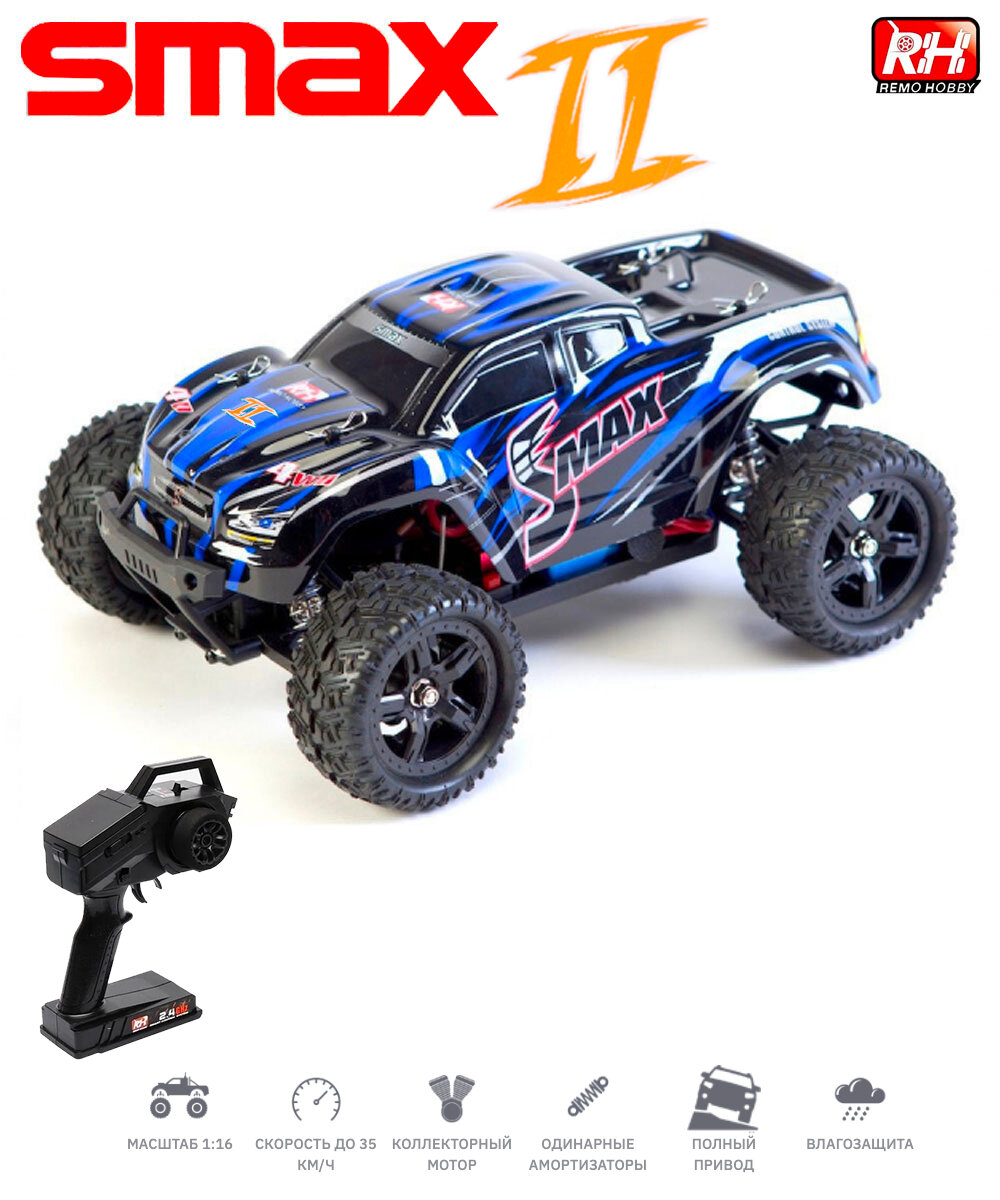 Внедорожники и джипы Remo Hobby Радиоуправляемый монстр Remo Hobby RH1631 V2.0 4WD RTR масштаб 1:16 2.4G - RH1631V2-BLUE