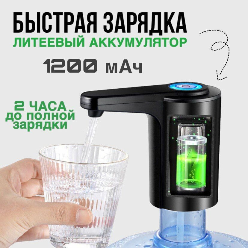 Помпа для воды Электрическая с подсветкой Бесшумная, диспансер бутылей Белый - фотография № 5