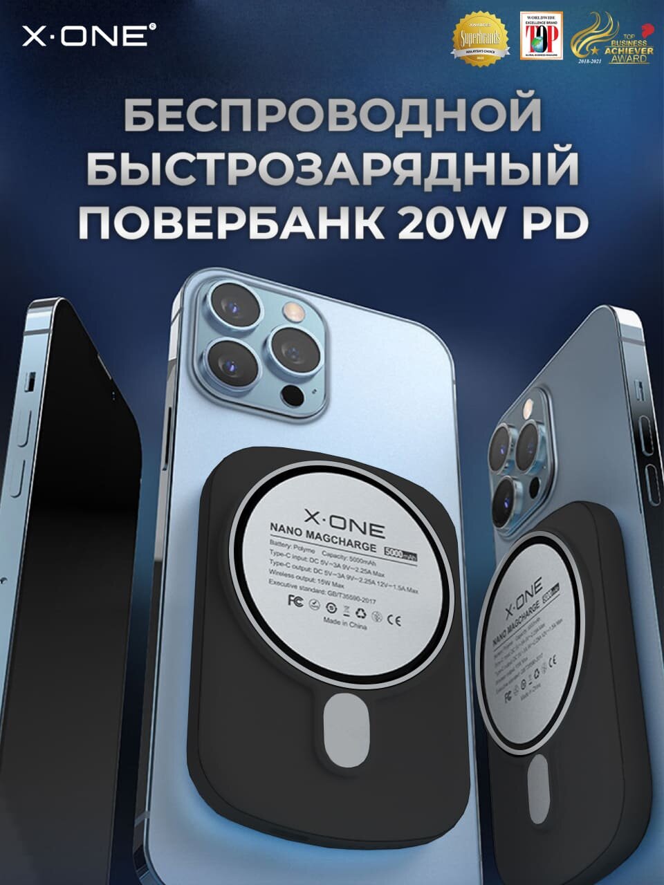 Беспроводной внешний аккамулятор PowerBank 5.000 mAh