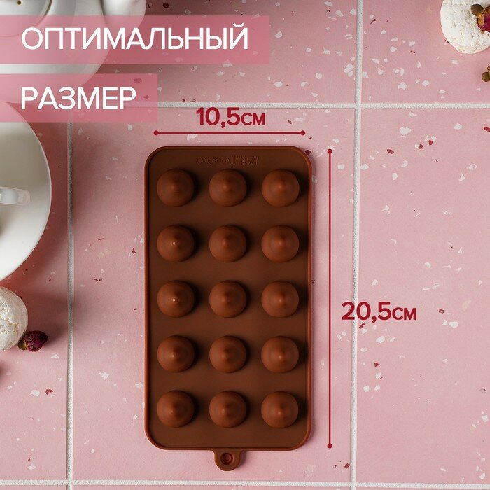 Форма силиконовая для шоколада Доляна «Трюфель», 20,5×10,5 см, 15 ячеек (d=2,2 см), цвет шоколадный - фотография № 3