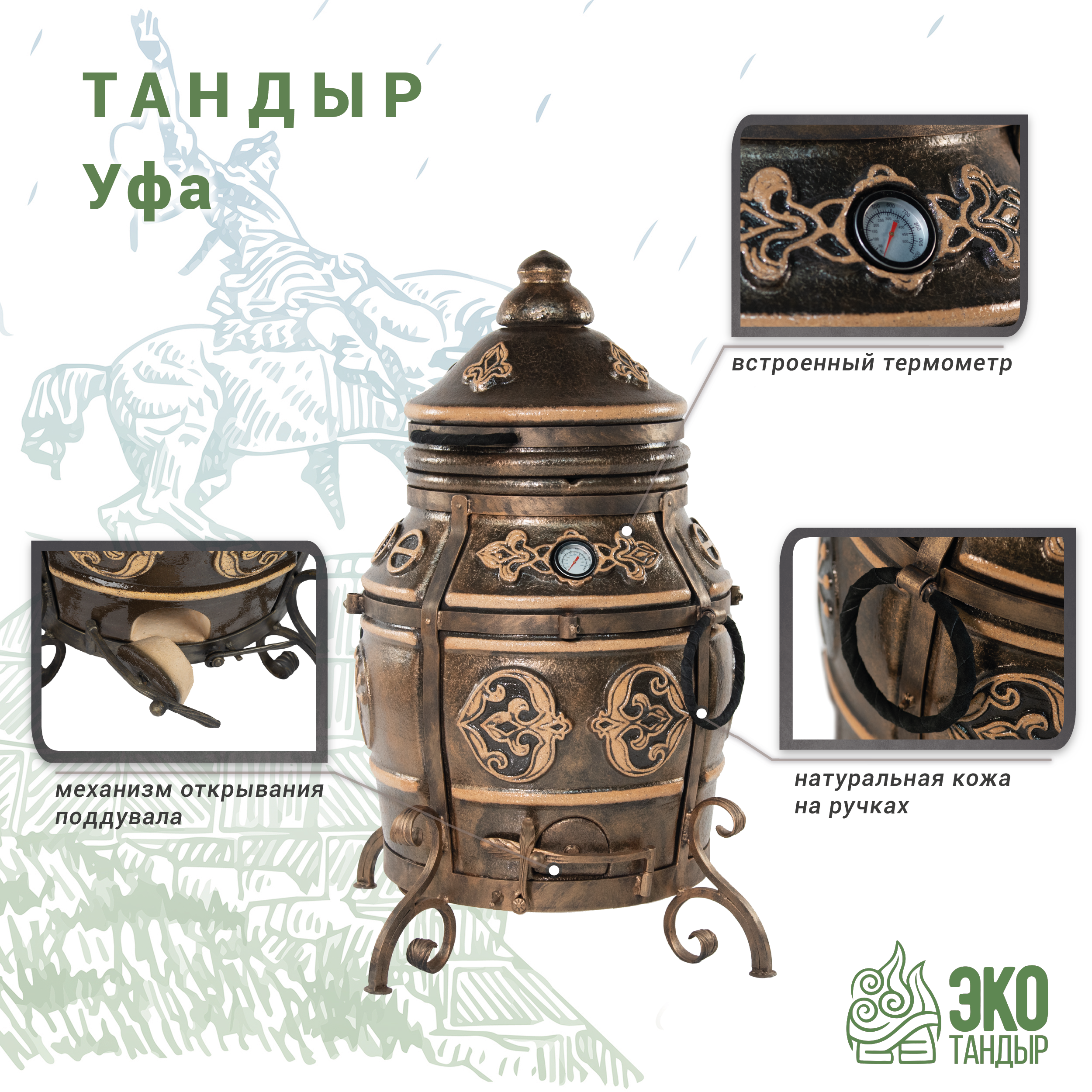 Тандыр Уфа / с откидной крышкой / золотая патина — фото 5