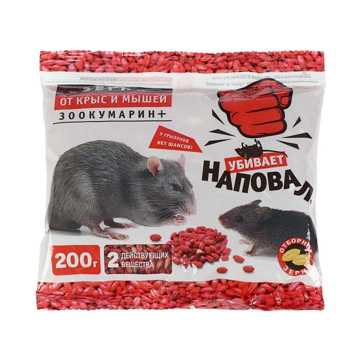 Зерно от крыс и мышей "Наповал", зоокумарин+, 200 г - фотография № 3