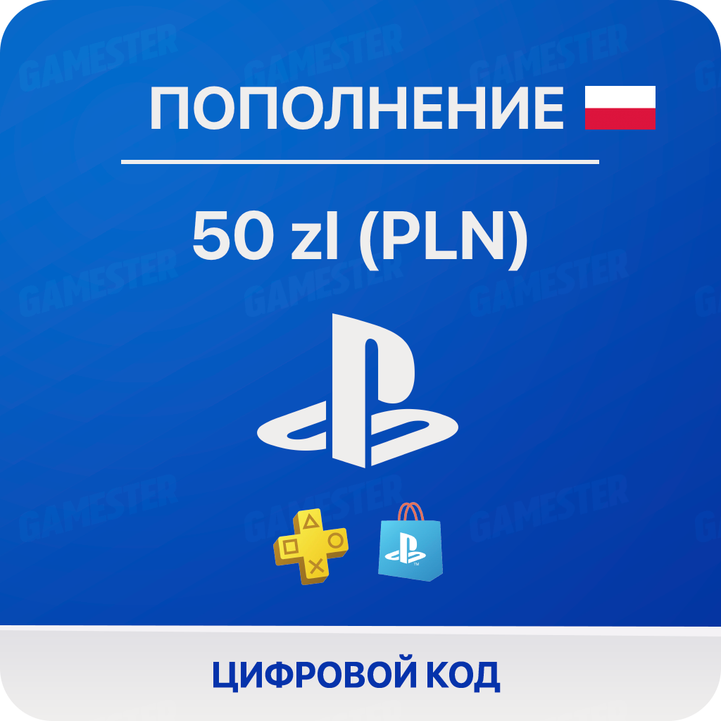 Пополнение счета PlayStation Store (Подарочная карта/Карта оплаты)