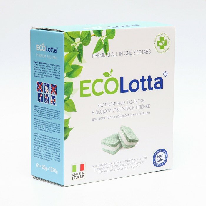 Таблетки для посудомоечных машин Ecolotta All in 1, 60 шт - фотография № 1