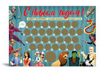 С Новым годом! Детский адвент-календарь с мультфильмами под стирающимся слоем (294х418 мм) - изображение