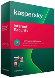 Антивирус Kaspersky Internet Security ( 1 устройство, 1 год)
