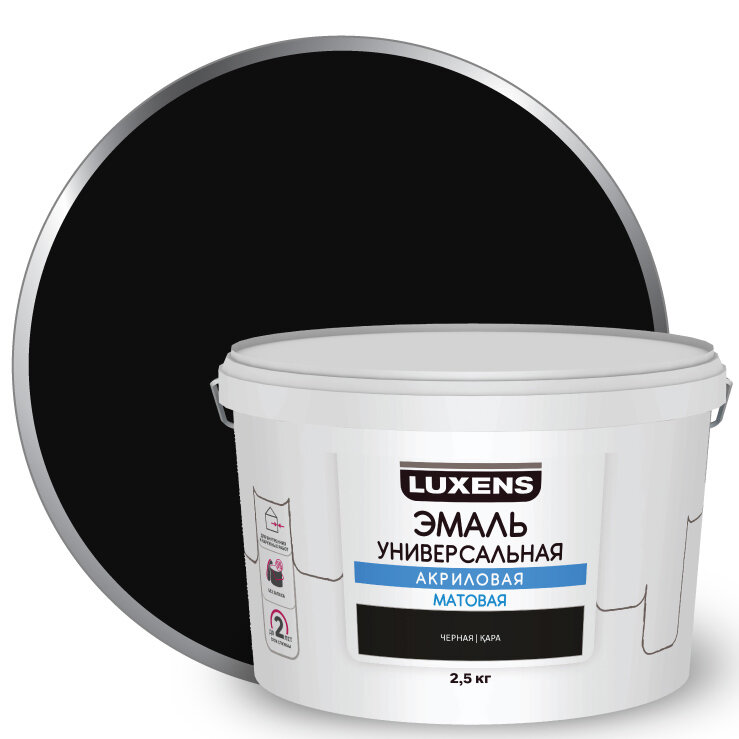 Эмаль акриловая универсальная Luxens цвет черный матовый 2.5 кг