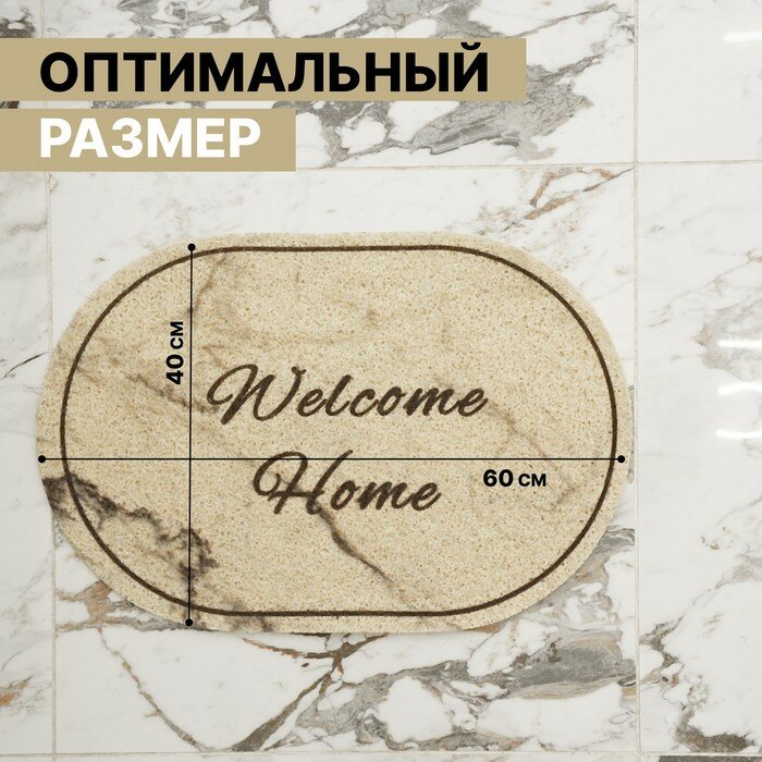 Коврик придверный грязезащитный Доляна Welcome Home, 40×60 см, цвет мрамор - фотография № 2