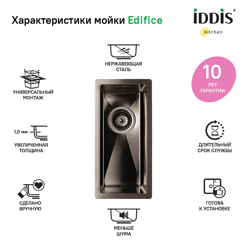 Кухонная мойка Iddis Edifice 20 EDI21G0i77 Графит - фотография № 4