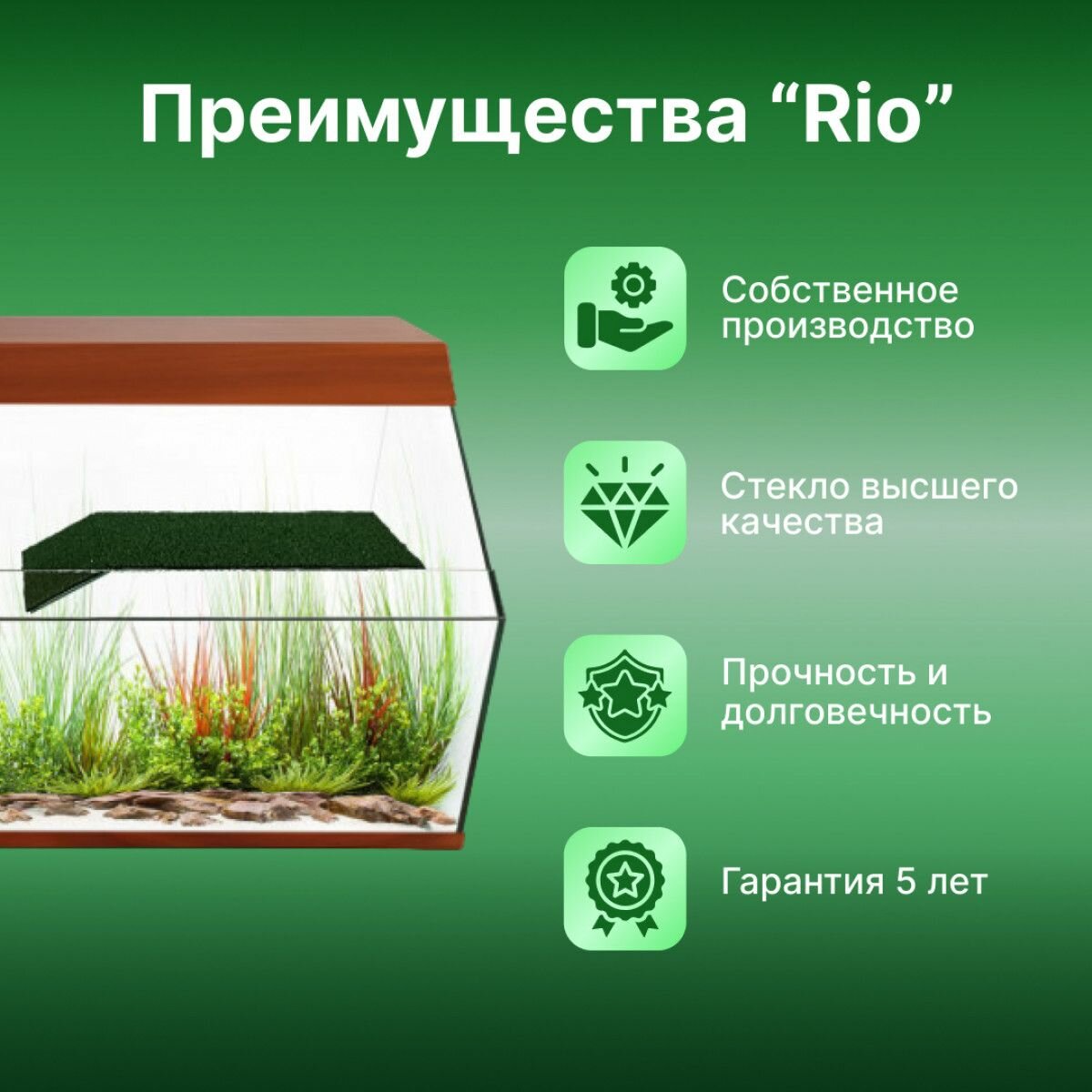 Акватеррариум Rio 100 литров коричневый для рыбок, рептилий и креветок 770x330x420 мм - фотография № 2