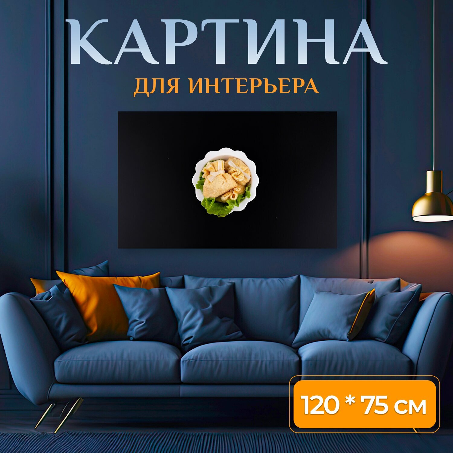 Картина на холсте "Горячий котелок, продажа, омлет" на подрамнике 120х75 см. для интерьера