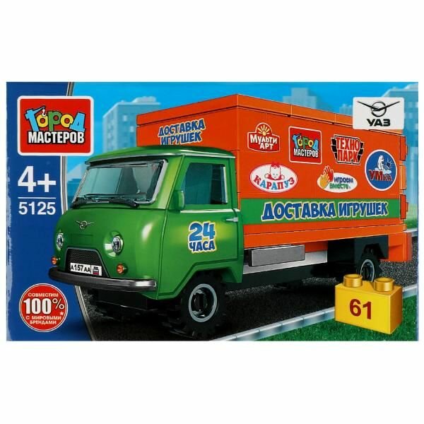 Конструктор Город Мастеров УАЗ доставка игрушек 61 деталь SB-5125