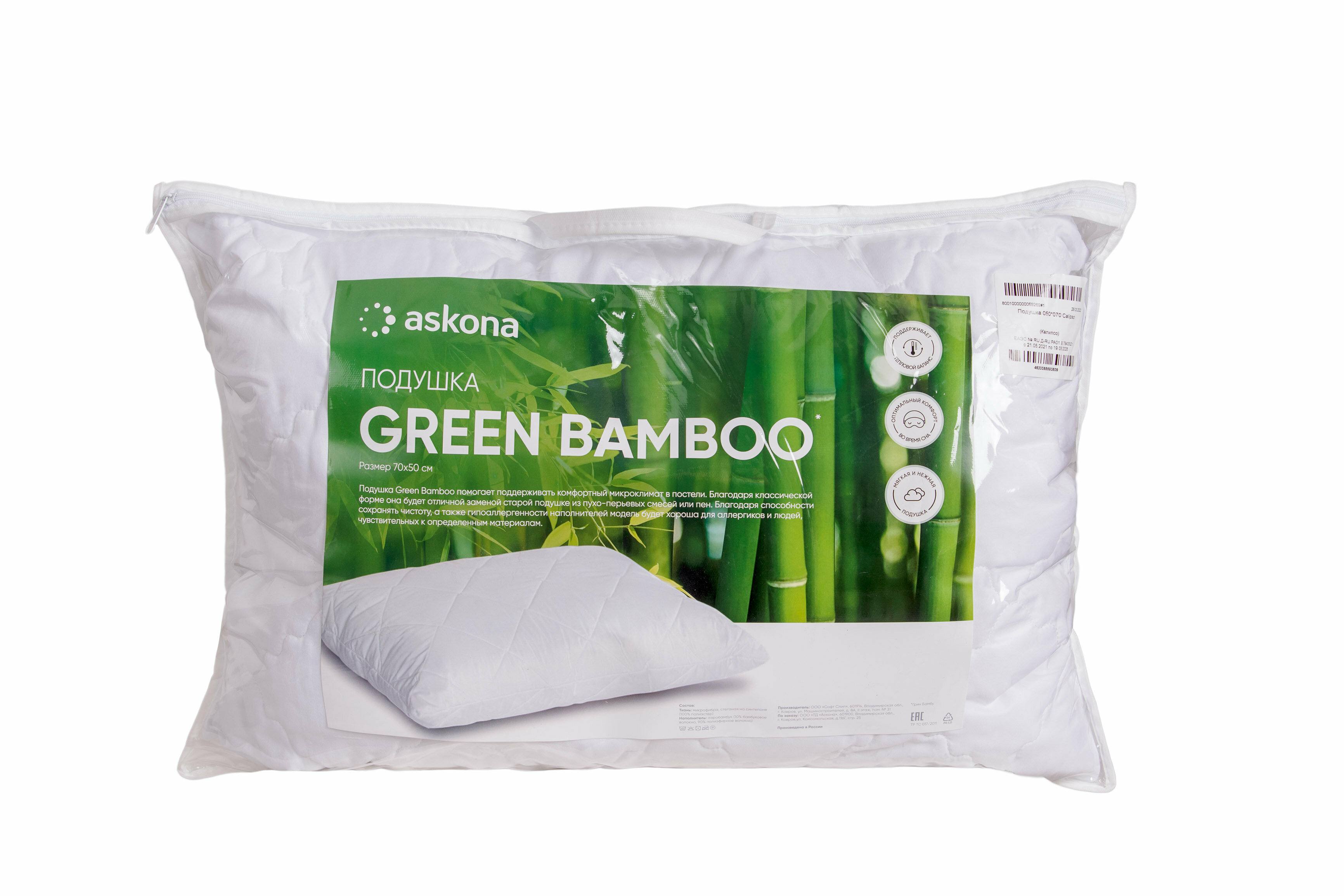 Подушка Askona Green bamboo