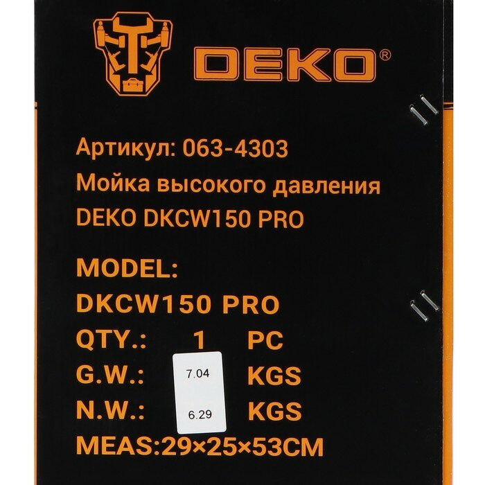 DEKO Мойка высокого давления DEKO DKCW150 PRO, 1800 Вт, 150 бар, 360 л/ч, шланг 5 м 9614245 - фотография № 9