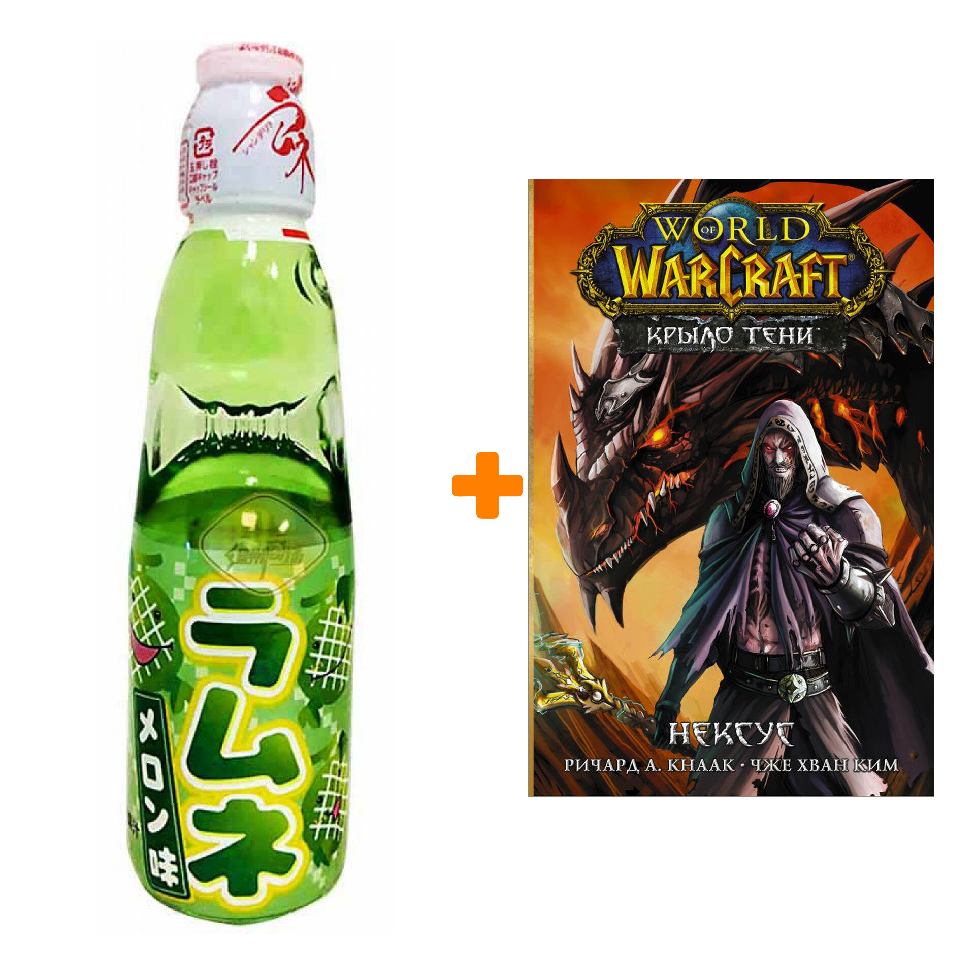 Набор Манга World of Warcraft. Крыло тени: Нексус + Напиток газированный Ramune Lemonade Melon Вкус дыни 200мл - фотография № 1