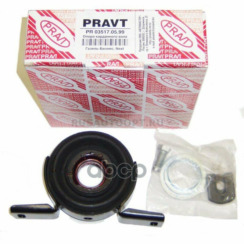 Опора карданного вала ГАЗель Бизнес, Next d35 к-т с креп. (PRAVT) - фото №1