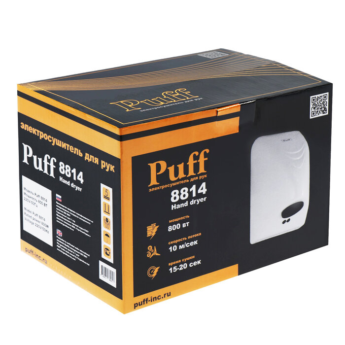 Puff Сушилка для рук Puff-8814, 0.8 кВт, 150х142х218 мм, белый - фотография № 6