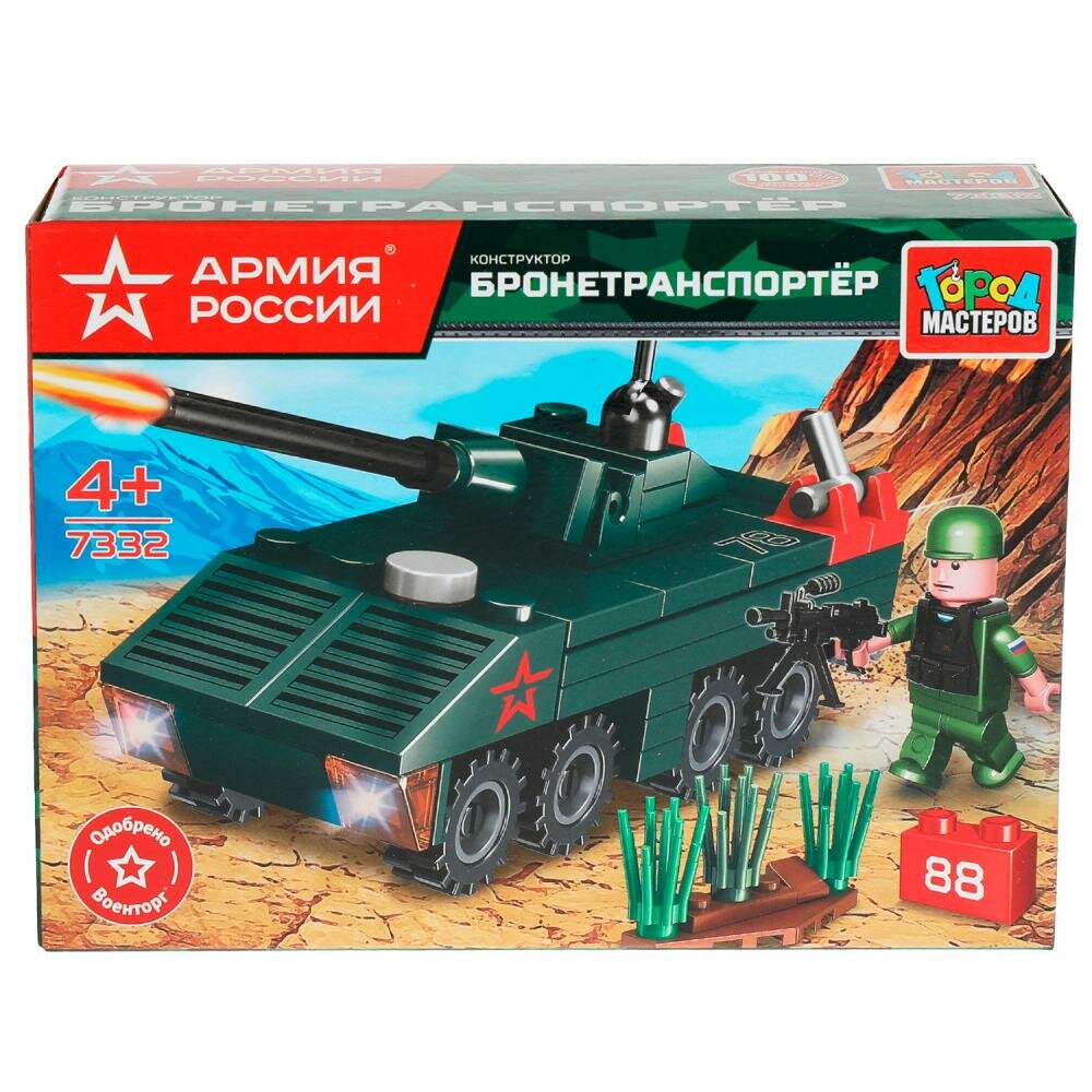 Конструктор Город мастеров - фото №3