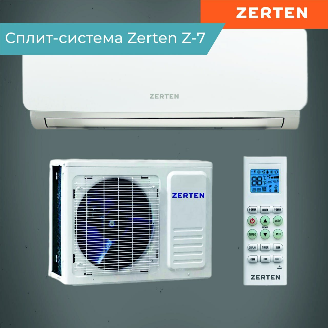 Кондиционер Сплит-система Zerten Z-7 для помещений площадью до 24 квадратных метров