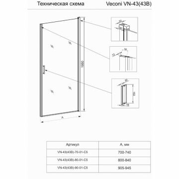 душевая дверь Veconi VN43B-70-01-C5 70х195 см профиль черный, стекло прозрачное - фотография № 2