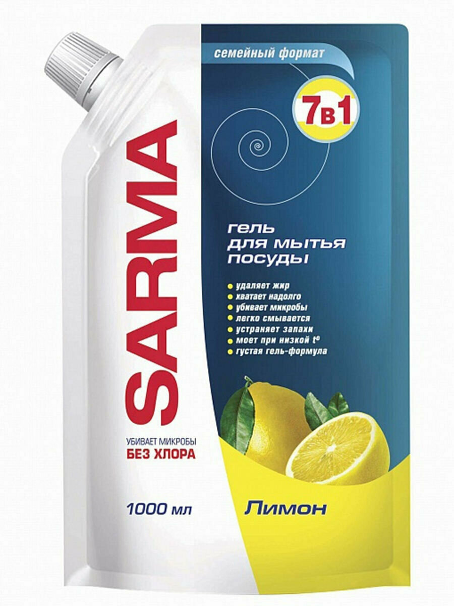фото SARMA Гель для мытья посуды Лимон, 1000 мл