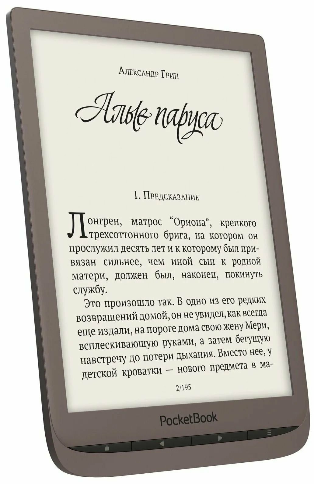 Электронная книга PocketBook 740 PB740-X-WW Dark Brown