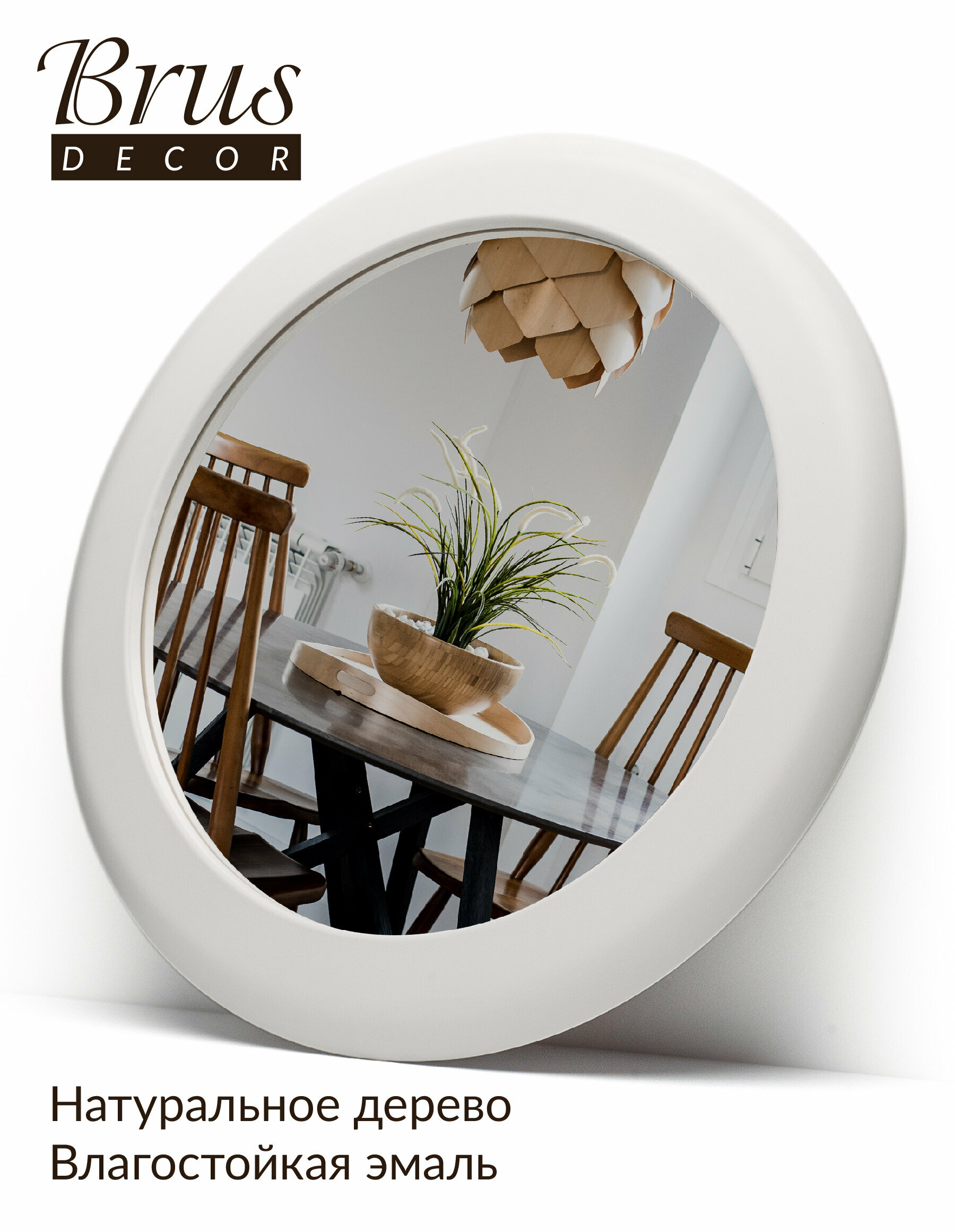 Дизайнерское зеркало в раме из натурального дерева для ванной, прихожей, спальни. 560мм - фотография № 1