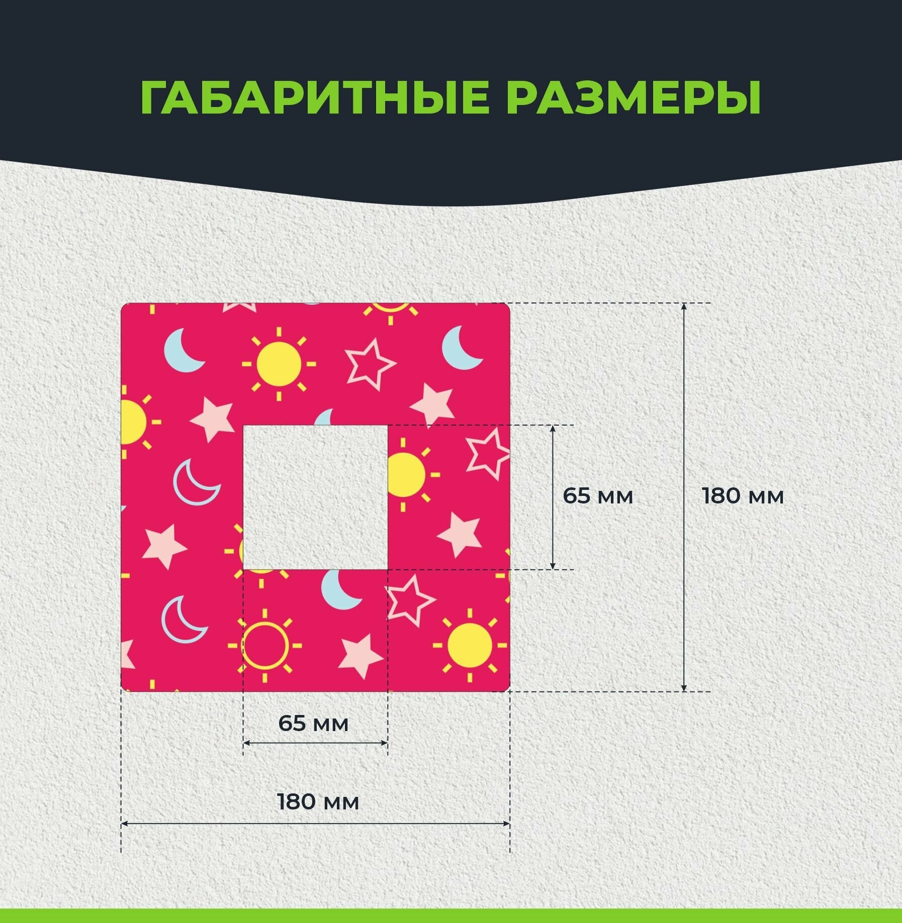 Рамка декоративная. Накладка под выключатель в детскую. 3 шт. - фотография № 2