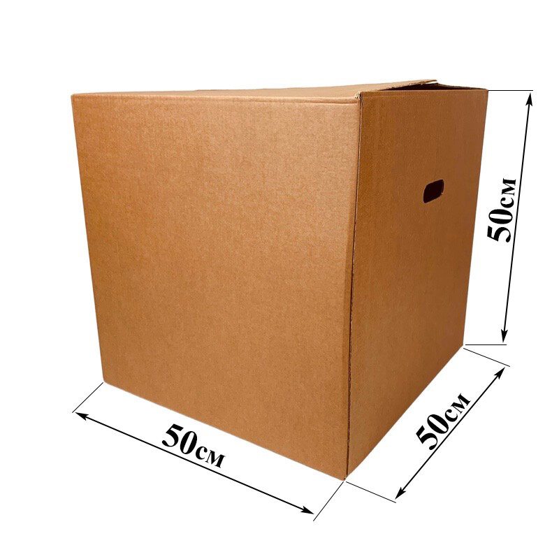 Картонная коробка (с ручками) №7 50*50*50 см, комплект 5 шт.
